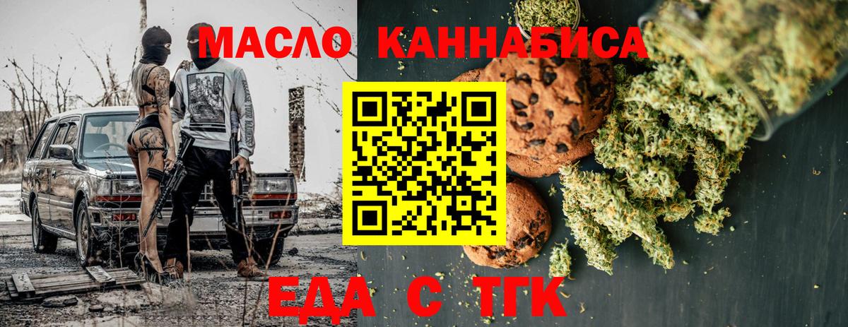 Донецк  Canna-Cookies марихуана  Вход с VPN 