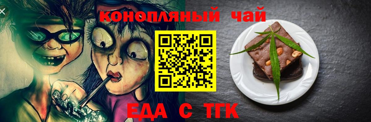 Печенье с ТГК марихуана Донецк