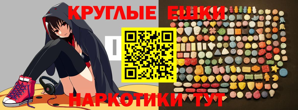 где найти   Вход с VPN  Экстази  Экстази Punisher  Донецк  Ecstasy TESLA 