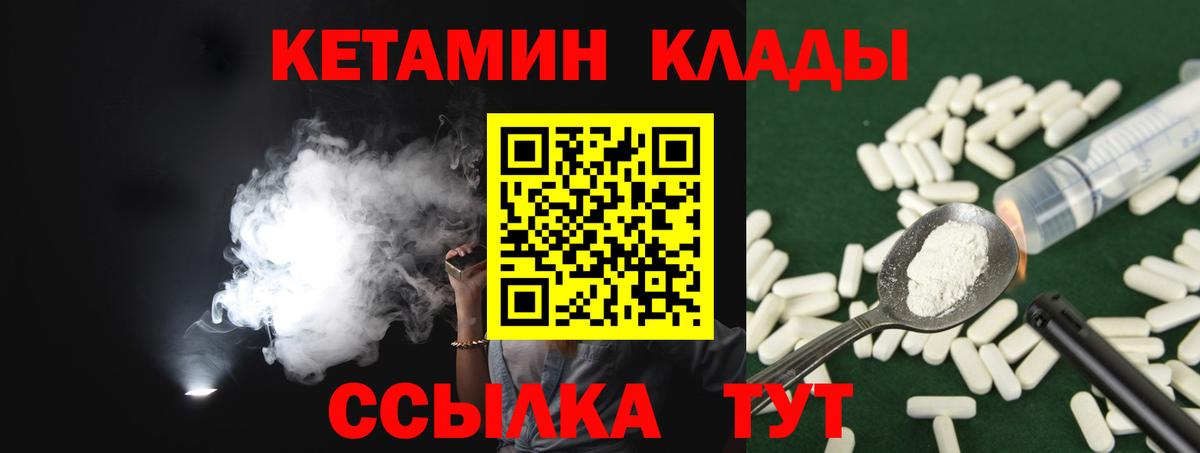 КЕТАМИН ketamine  Кетамин ketamine  Донецк  Вход с VPN 