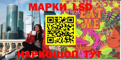 марки lsd Лесосибирск