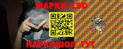 марки lsd Лесосибирск