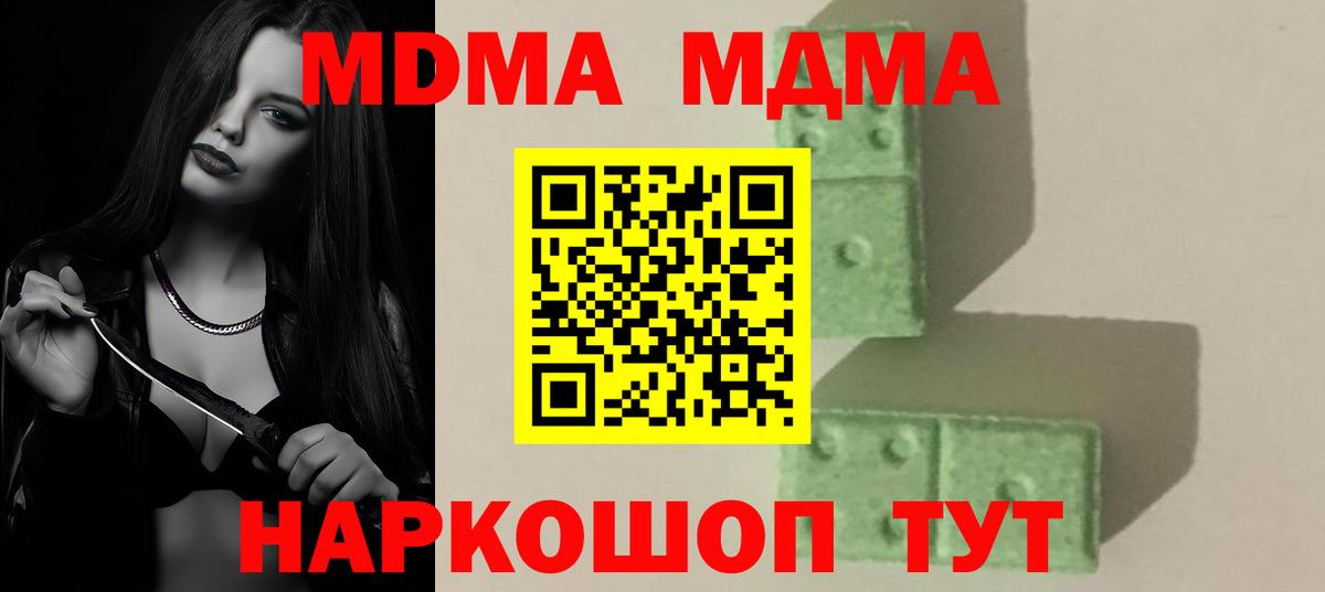 МДМА молли  MDMA молли  Донецк  MDMA  Вход с VPN 