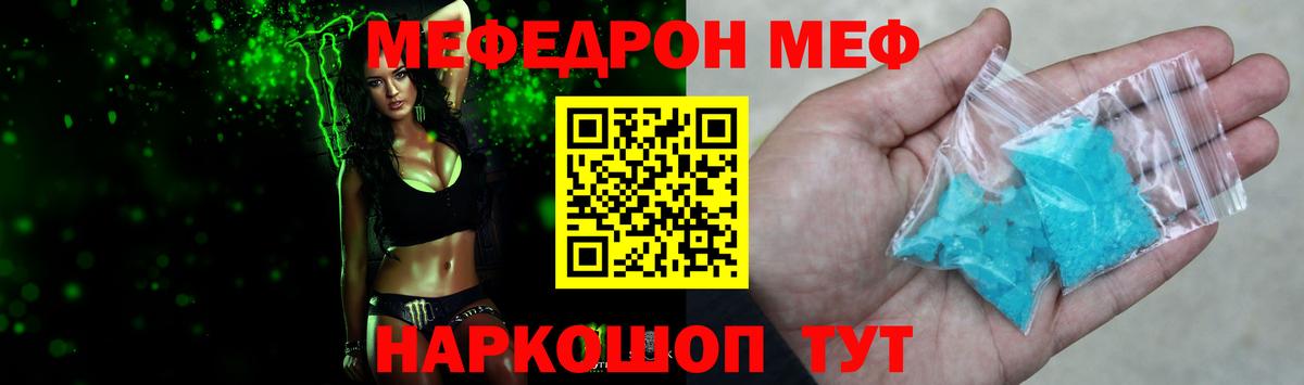 Меф мяу мяу  Донецк