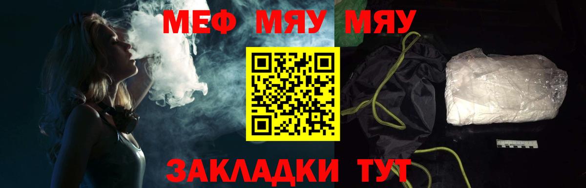 Меф VHQ  МЕФ  Донецк  Вход с VPN  Меф мука 