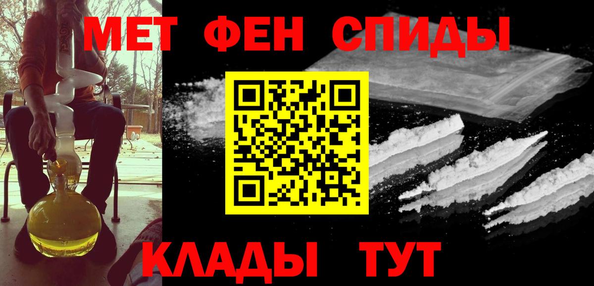 МЕТАМФЕТАМИН пудра  МЕТАМФЕТАМИН  Донецк  Вход с VPN 