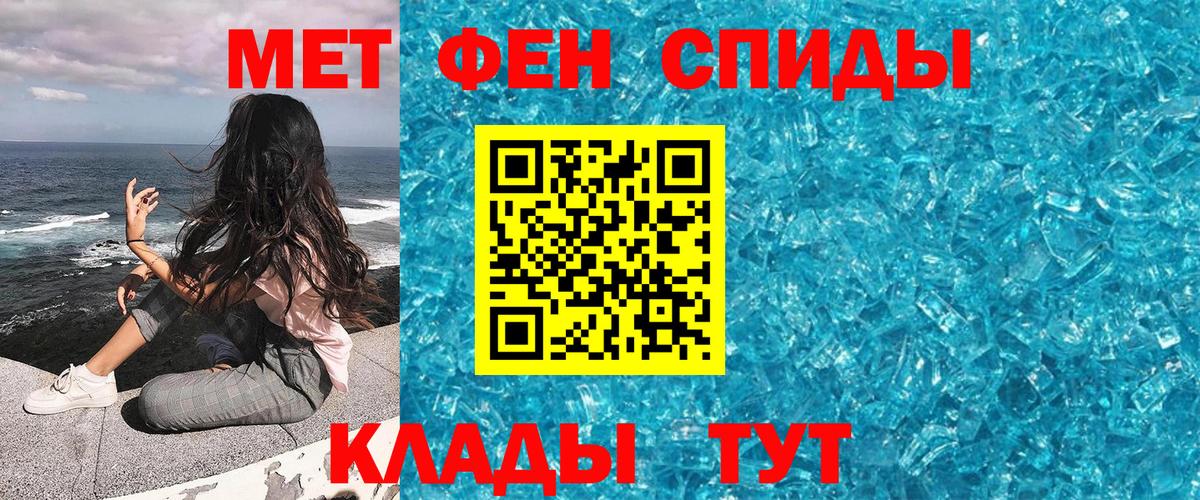 Метамфетамин Methamphetamine Донецк