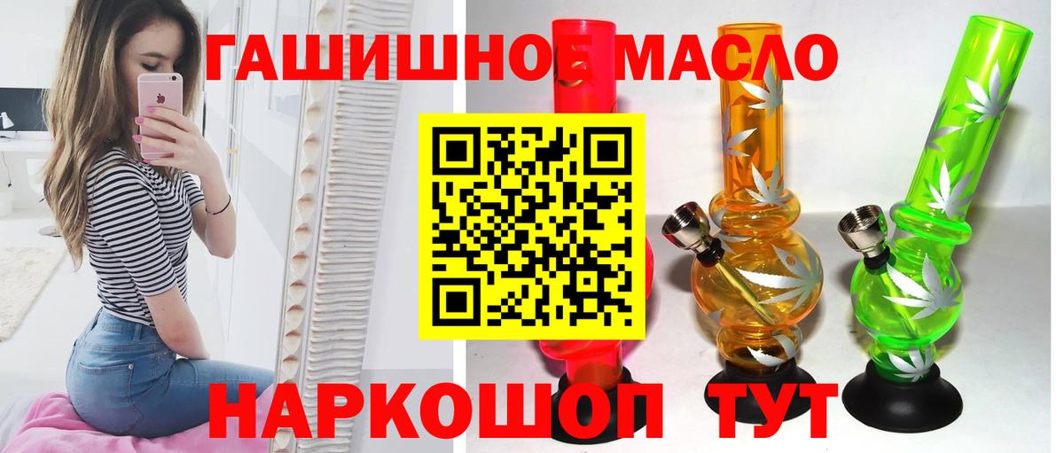 ТГК вейп с тгк  Дистиллят ТГК гашишное масло  Вход с VPN  Донецк 